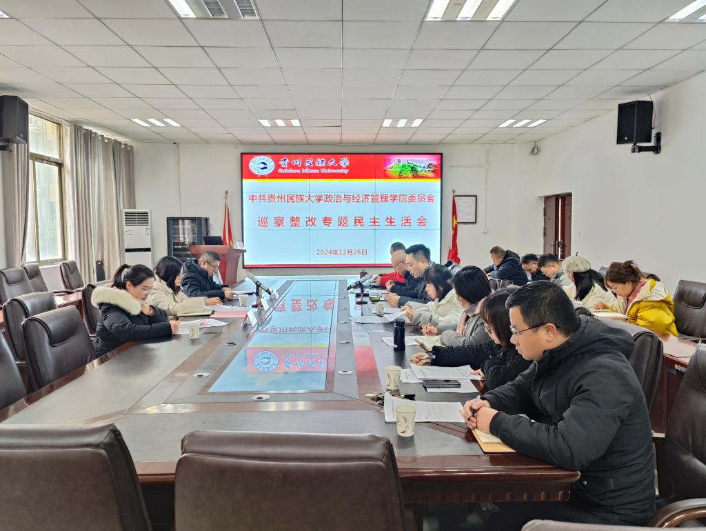 按摩视频
党委召开巡察整改专题民主生活会