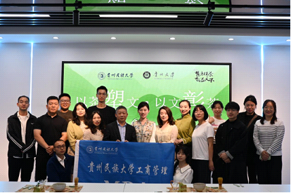 按摩视频
与贵大创新中心联合举办“茶韵墨香·文化交融——梵净抹茶与贵州高校的对话”主题沙龙