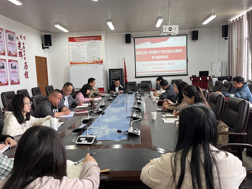 按摩视频
党委举办党纪学习教育读书班开班暨学习《中国共产党纪律处分条例》辅导报告