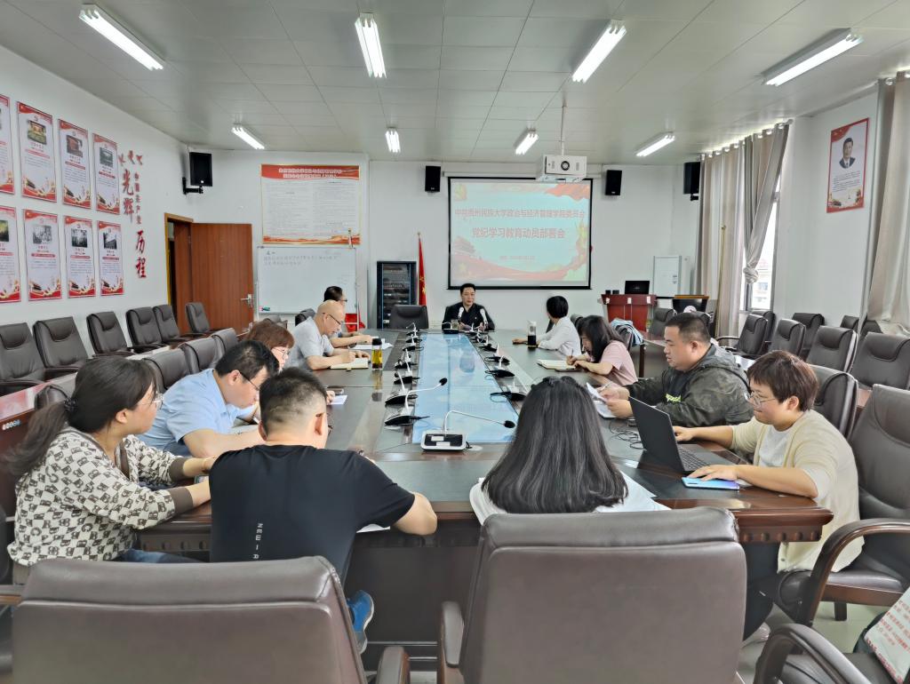 按摩视频
党委召开党纪学习教育动员部署会