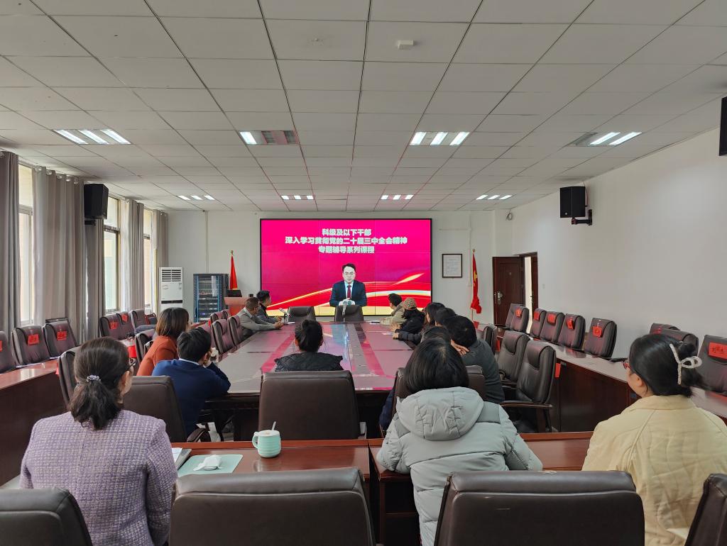 按摩视频
举办学习贯彻党的二十届三中全会精神暨省委十三届五次全会精神培训班