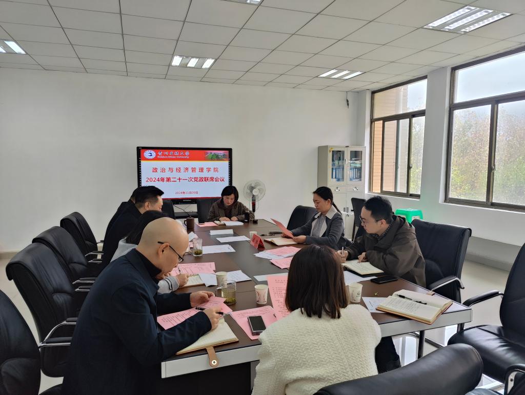 汪红副校长莅临按摩视频
指导党委会、党政联席会