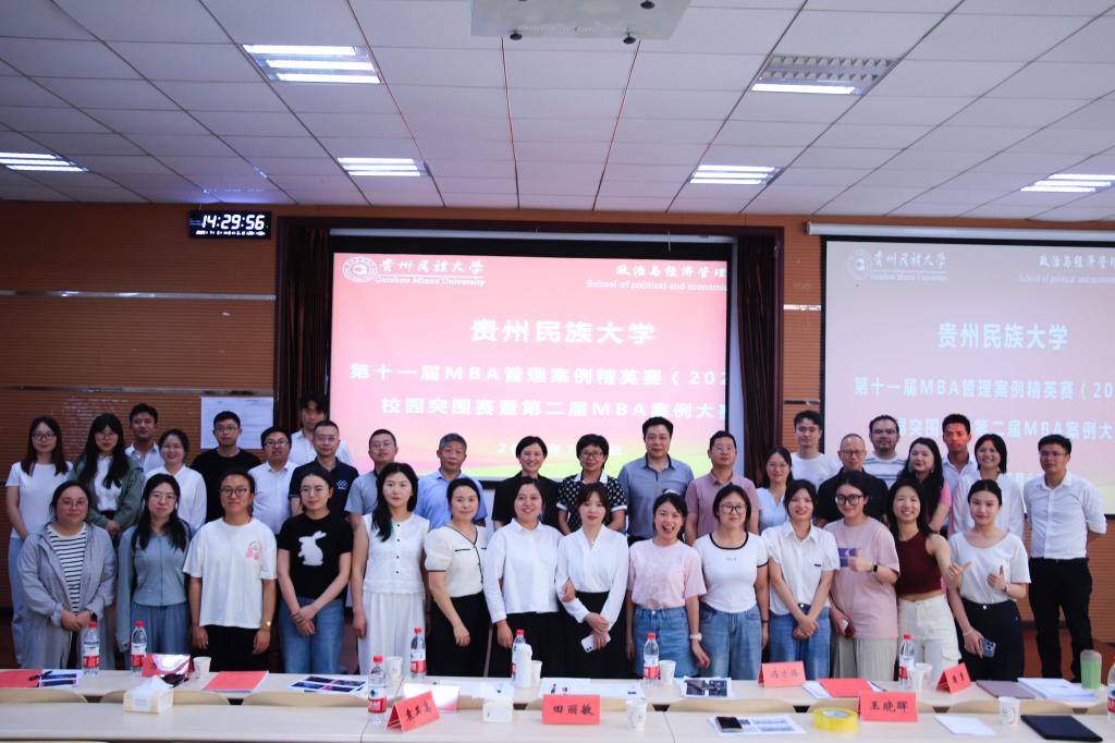 按摩视频
第十一届MBA管理案例精英赛（2025）校园突围赛暨第二届MBA案例大赛圆满落幕