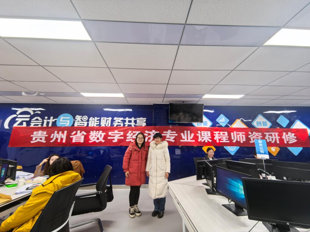 按摩视频
经济系参加贵州省数字经济专业建设与产教融合研讨会