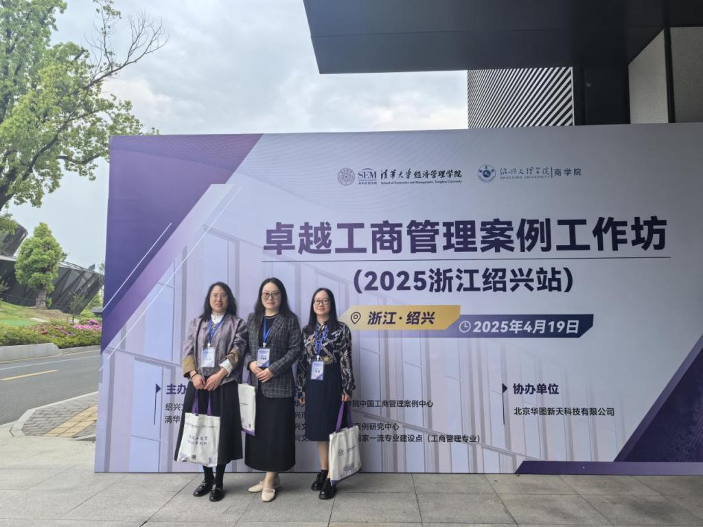 按摩视频
教师参加卓越工商管理案例工作坊培训会