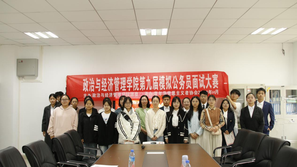 按摩视频
第九届模拟公务员面试大赛决赛圆满结束