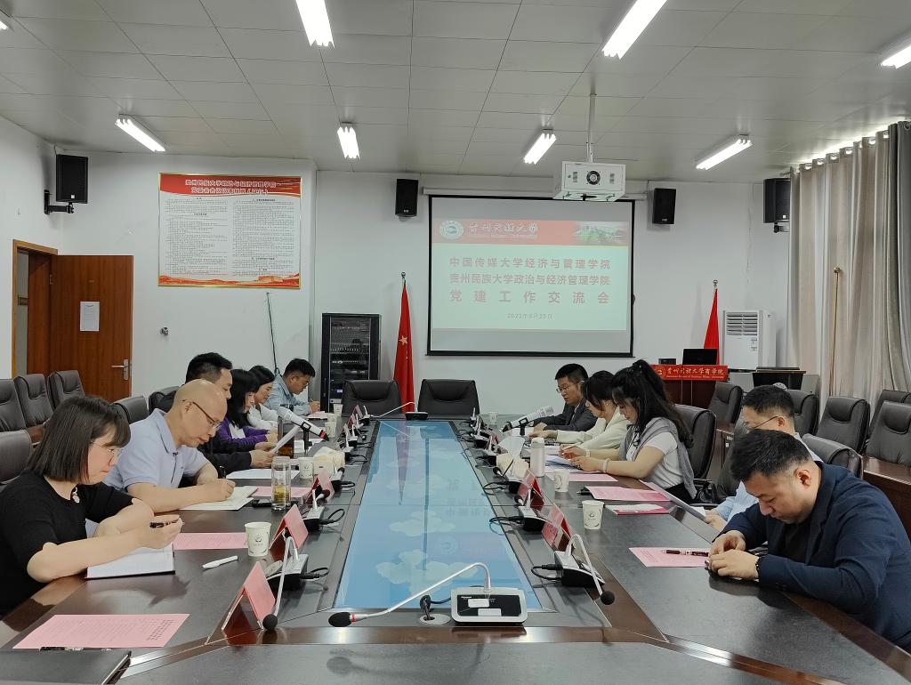 按摩视频
党委与中国传媒大学经管学院党委开展党建工作交流