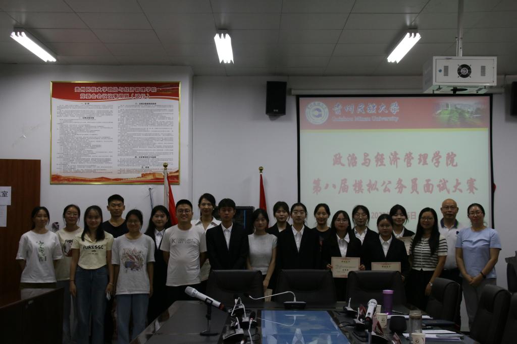 按摩视频
第八届模拟公务员面试大赛决赛成功举办