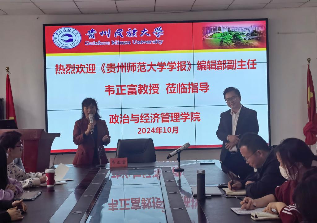 贵州师范大学学报编辑部副主任韦正富教授应邀为按摩视频
作学术报告