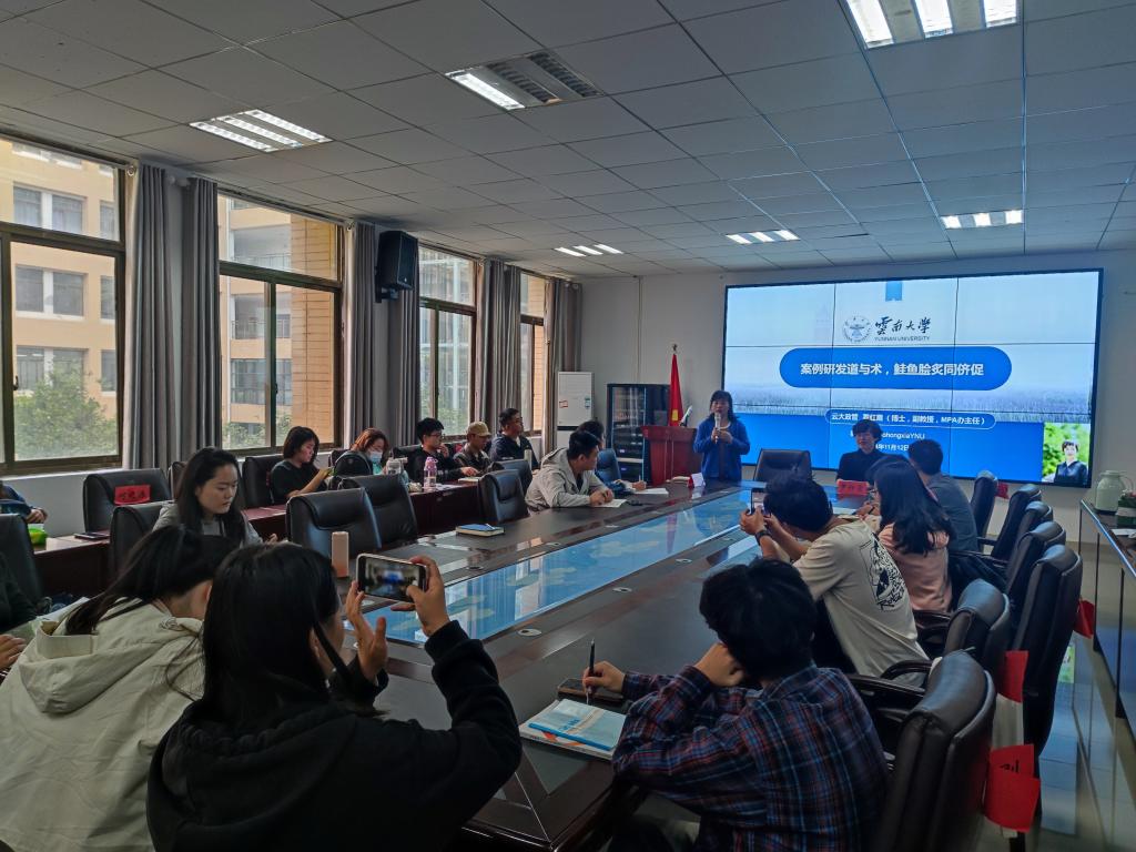 云南大学MPA办主任罗红霞副教授应邀来按摩视频
作学术报告