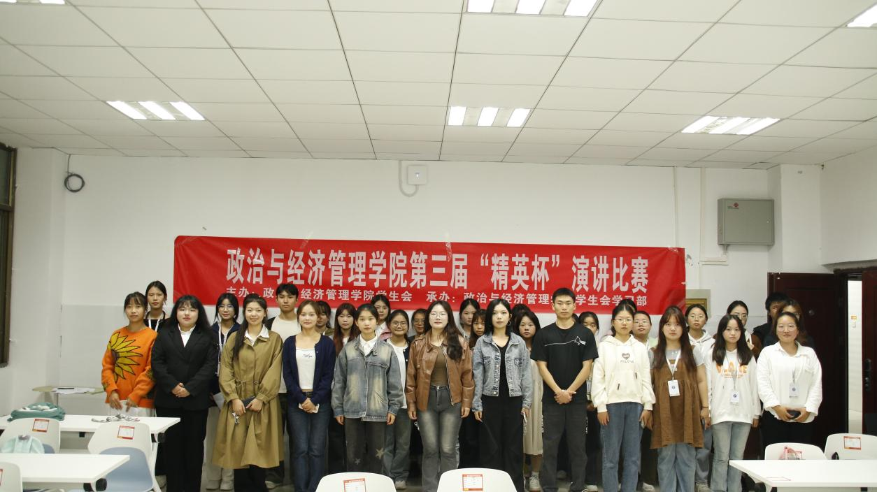 按摩视频
举办第三届“精英杯”演讲比赛