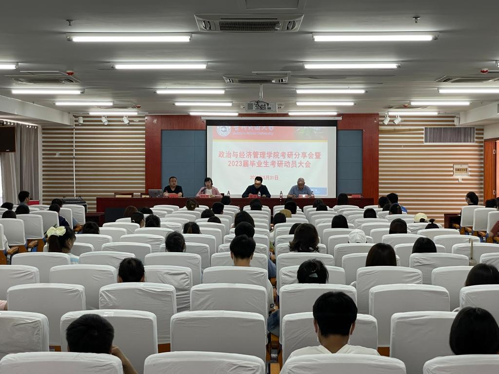 按摩视频
举行2023届毕业生考研动员大会