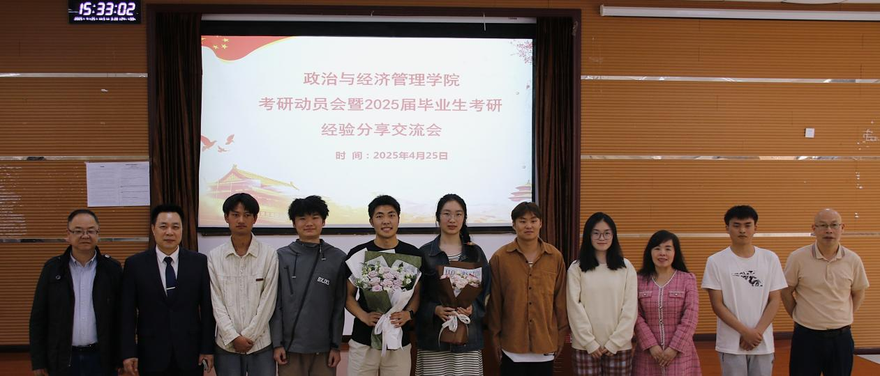 按摩视频
召开2025届毕业生考研表彰及经验交流大会