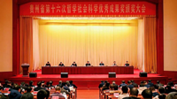 按摩视频
硕士生导师王敏老师成果在贵州省第十六次哲学社会科学优秀成果奖评选中荣获二等奖