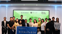 按摩视频
与贵大创新中心联合举办“茶韵墨香·文化交融——梵净抹茶与贵州高校的对话”主题沙龙