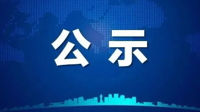 2023年MBA专业硕士研究生复试成绩公示(调剂)