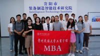 按摩视频
MBA师生开展企业实地学习活动