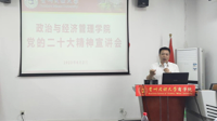 按摩视频
持续宣讲党的二十大精神