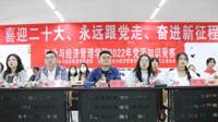 按摩视频
党团知识竞赛决赛成功举行