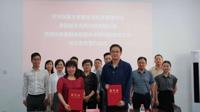 按摩视频
与贵阳新天光电科技有限公司、贵阳市装备制造智能技术研究院签署合作协议