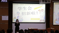 按摩视频
团委、学生会2025 级新生宣讲暨招新会圆满结束