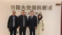 按摩视频
赴贵阳大数据科创城算力中心开展访企拓岗与合作调研