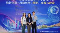 按摩视频
MBA师生参加第三届中国创新发展政策与管理年会